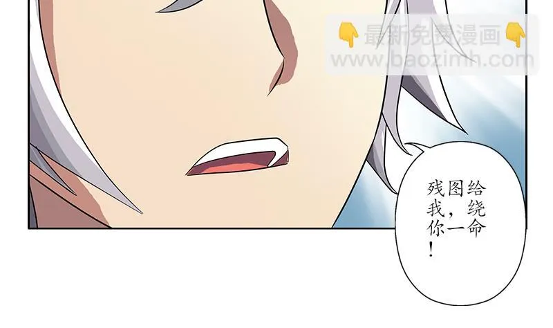 第222话 谁抢谁 第29页