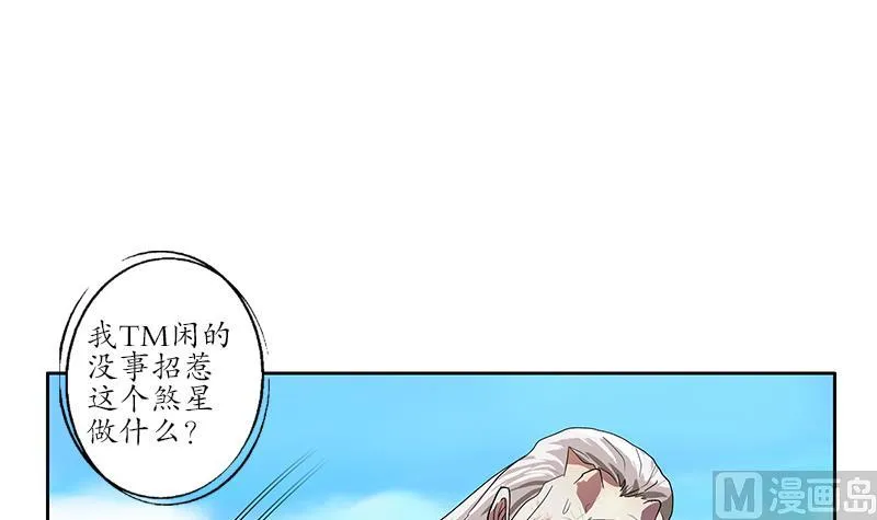 第222话 谁抢谁 第30页