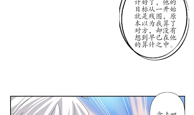 第222话 谁抢谁 第32页