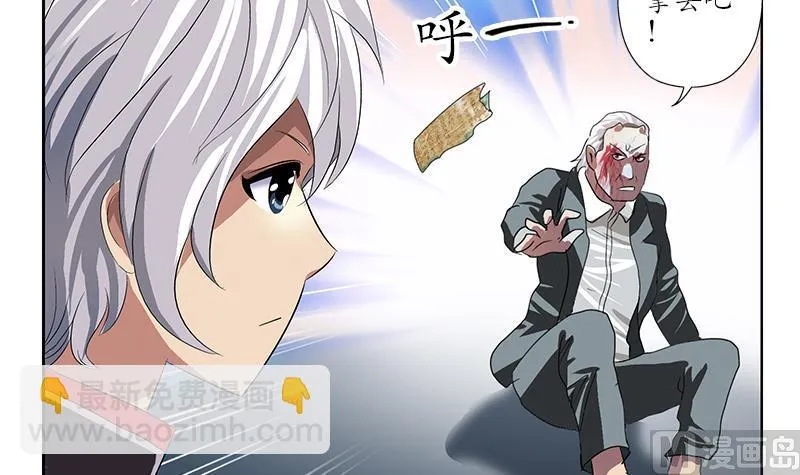 第222话 谁抢谁 第33页