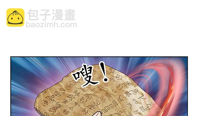 第222话 谁抢谁 第37页