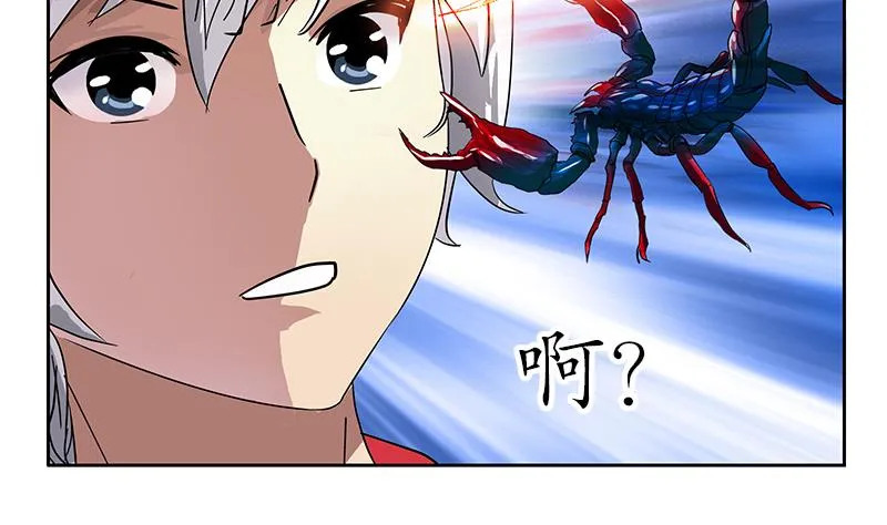 第222话 谁抢谁 第40页