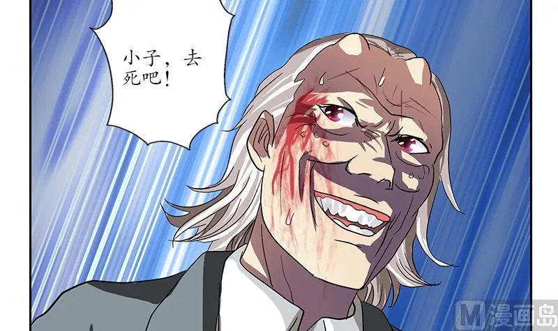 第222话 谁抢谁 第42页