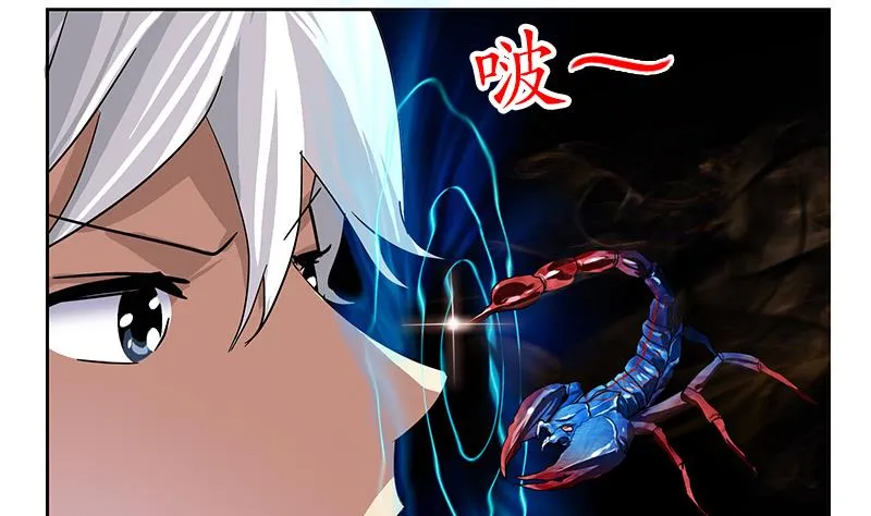 第222话 谁抢谁 第44页