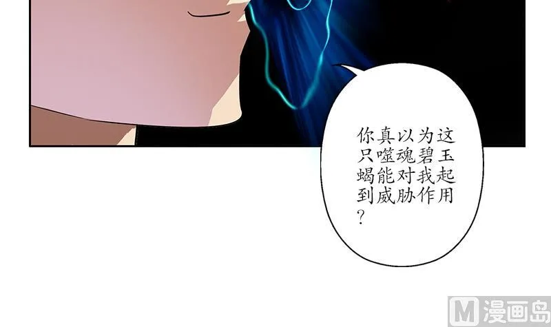 第222话 谁抢谁 第45页