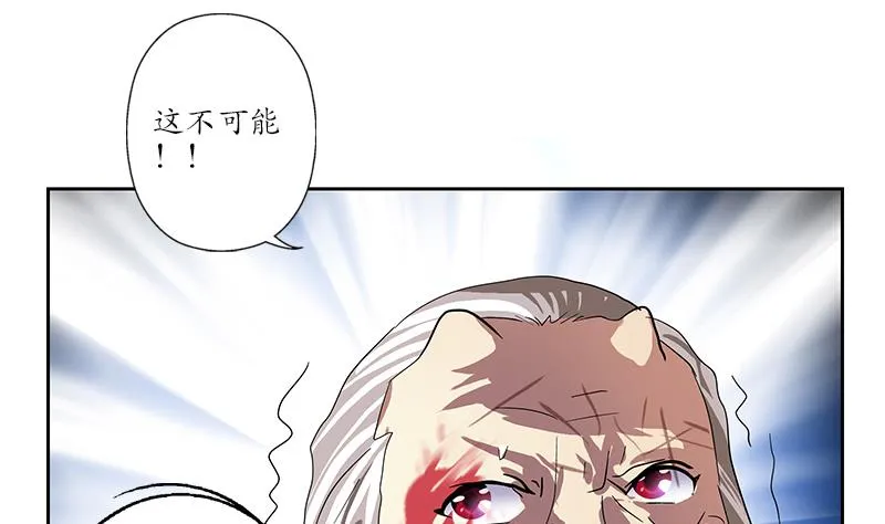 第222话 谁抢谁 第46页