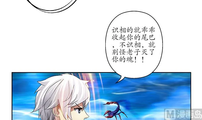 第222话 谁抢谁 第48页