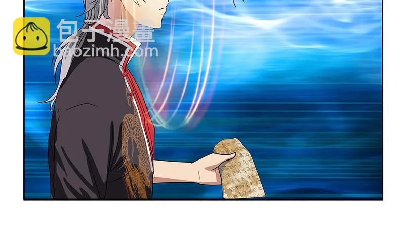 第222话 谁抢谁 第49页