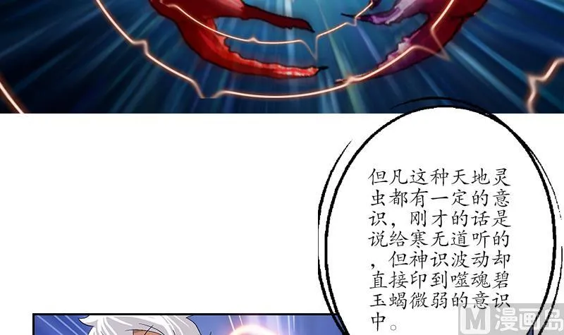 第222话 谁抢谁 第51页