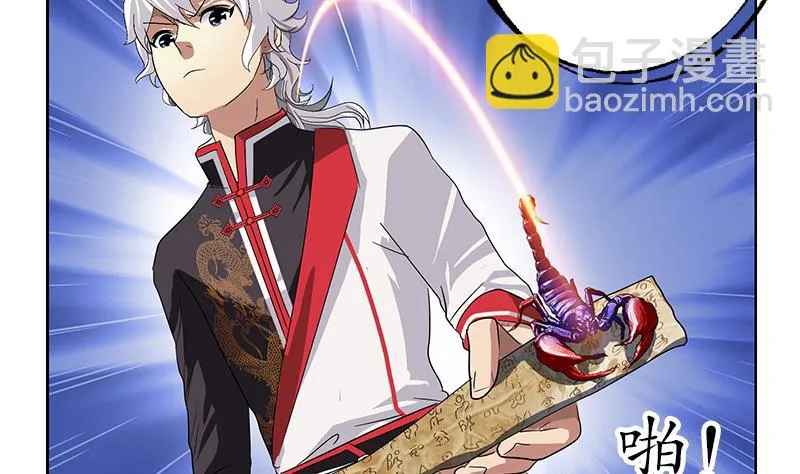 第222话 谁抢谁 第52页