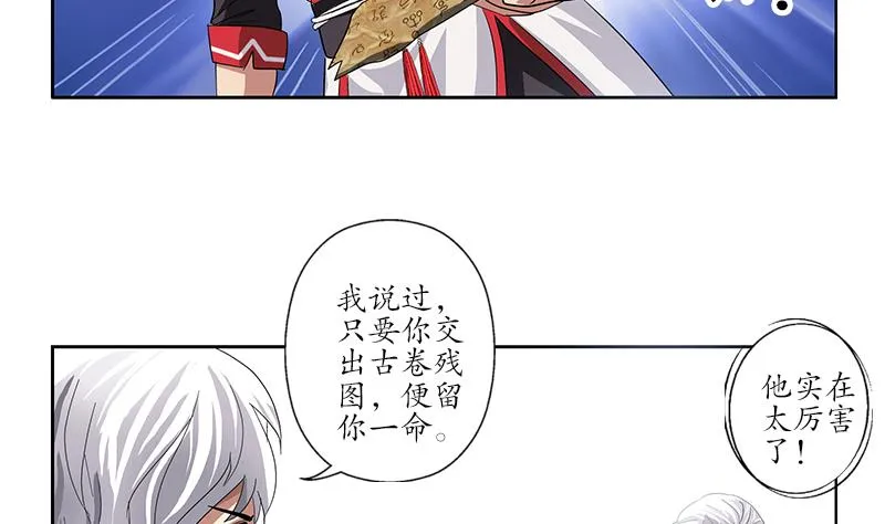 第222话 谁抢谁 第53页