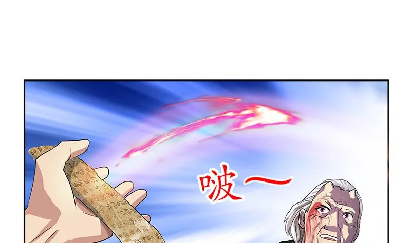 第222话 谁抢谁 第55页