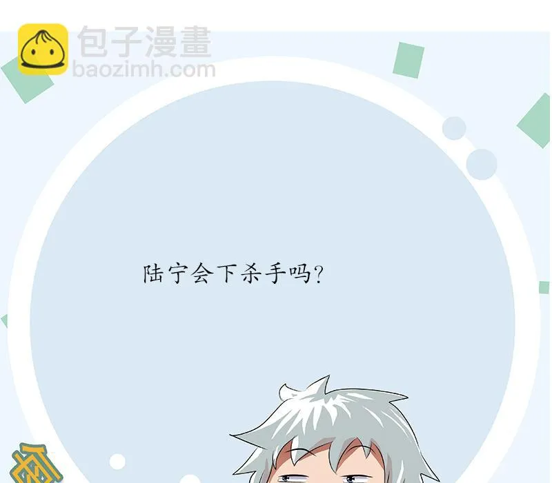 第222话 谁抢谁 第59页