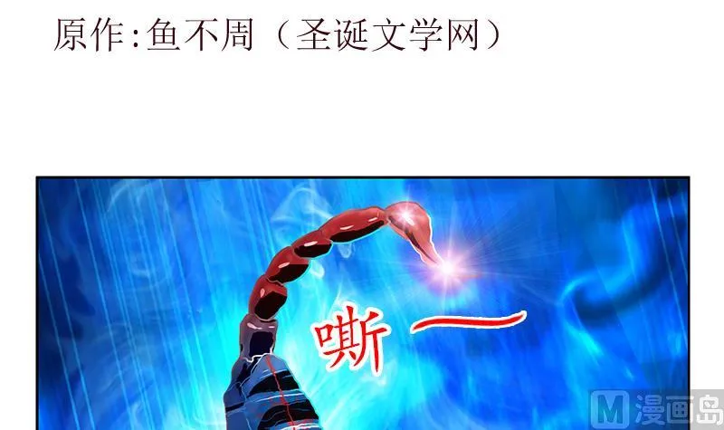 第223话 寒老怪 第3页