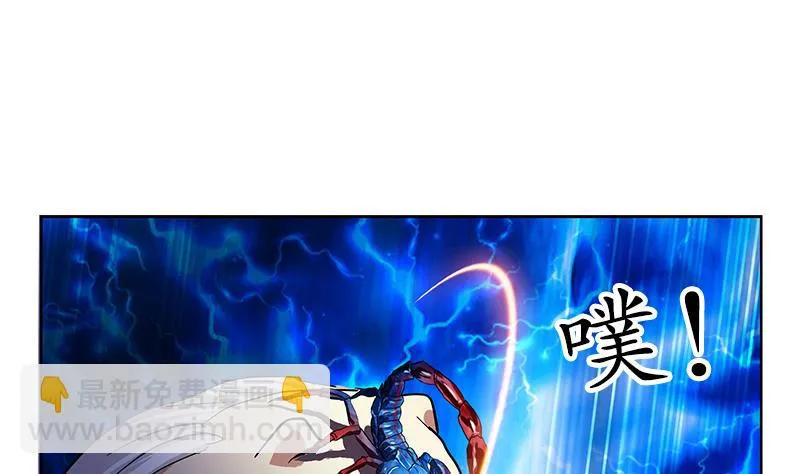 第223话 寒老怪 第5页