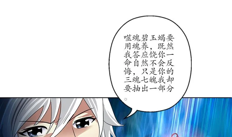 第223话 寒老怪 第7页