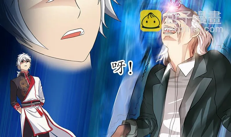 第223话 寒老怪 第8页