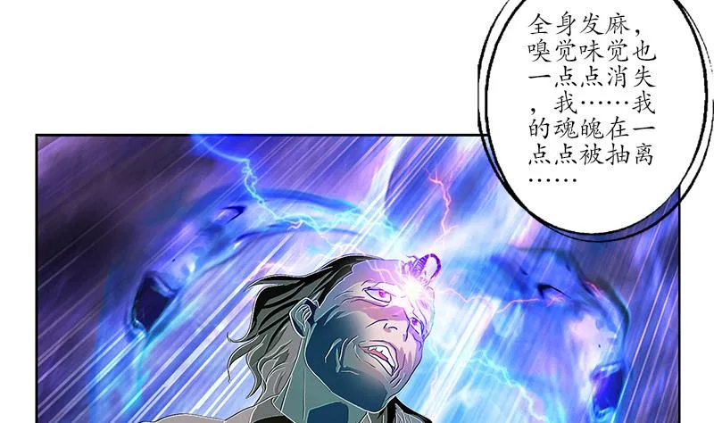 第223话 寒老怪 第10页