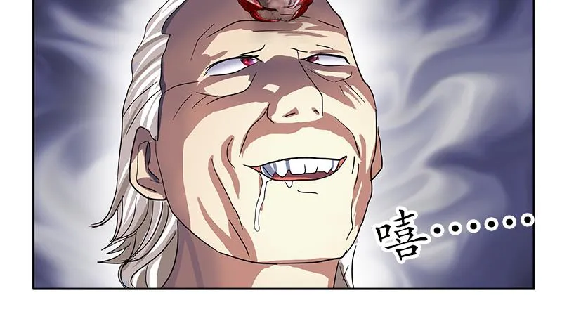 第223话 寒老怪 第13页