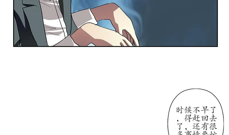 第223话 寒老怪 第16页