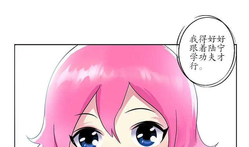 第223话 寒老怪 第19页