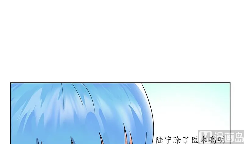 第223话 寒老怪 第21页