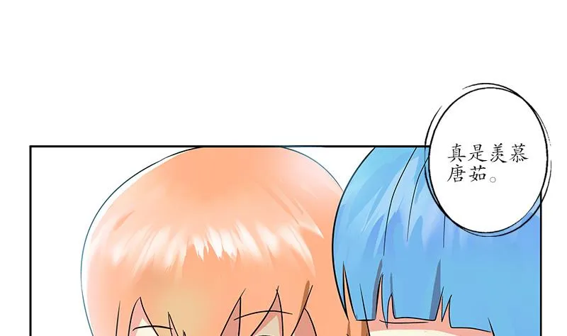 第223话 寒老怪 第23页