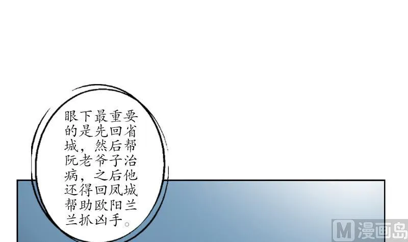 第223话 寒老怪 第27页