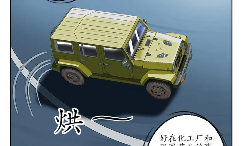 第223话 寒老怪 第28页