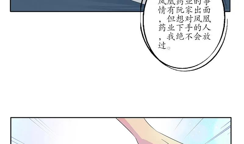 第223话 寒老怪 第29页
