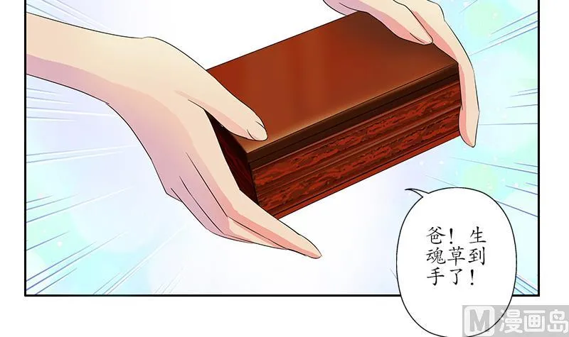 第223话 寒老怪 第30页