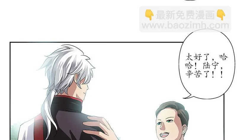 第223话 寒老怪 第31页
