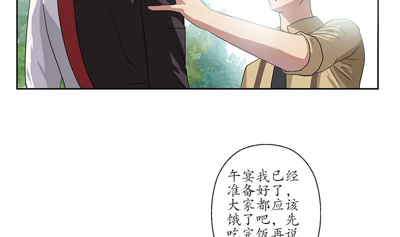 第223话 寒老怪 第32页