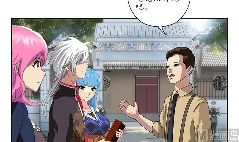 第223话 寒老怪 第33页