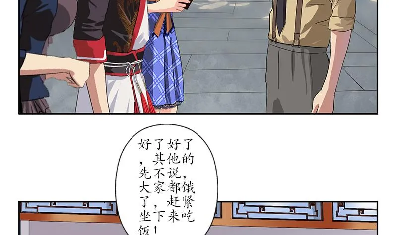 第223话 寒老怪 第34页