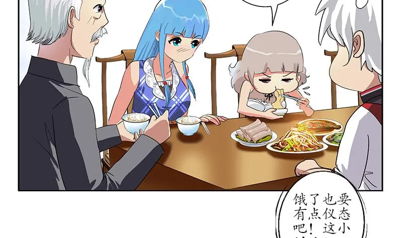 第223话 寒老怪 第37页