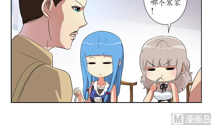 第223话 寒老怪 第39页