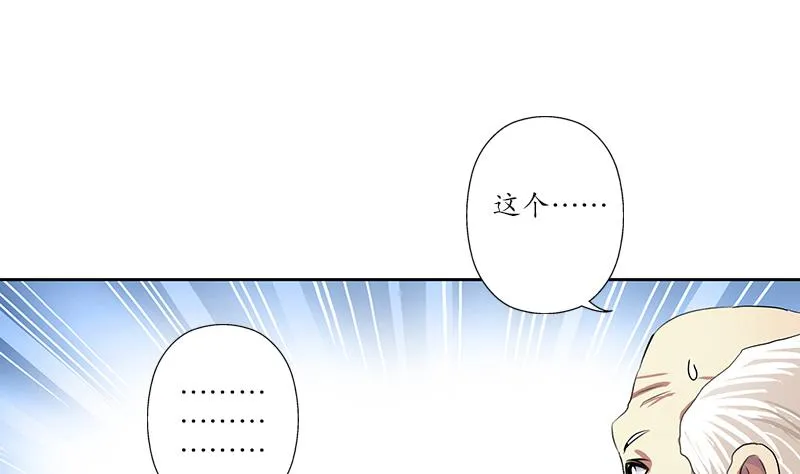 第223话 寒老怪 第40页