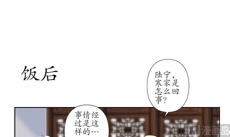 第223话 寒老怪 第42页