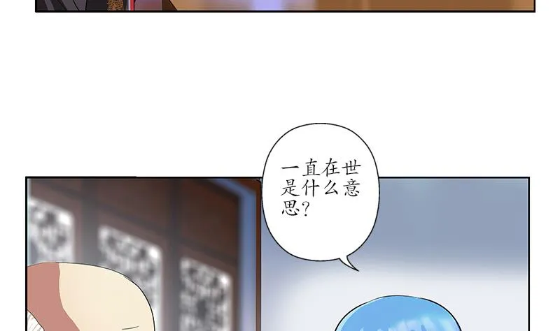 第223话 寒老怪 第46页