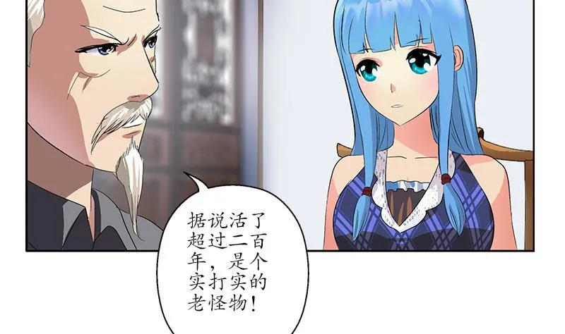 第223话 寒老怪 第47页