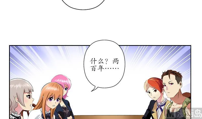 第223话 寒老怪 第48页