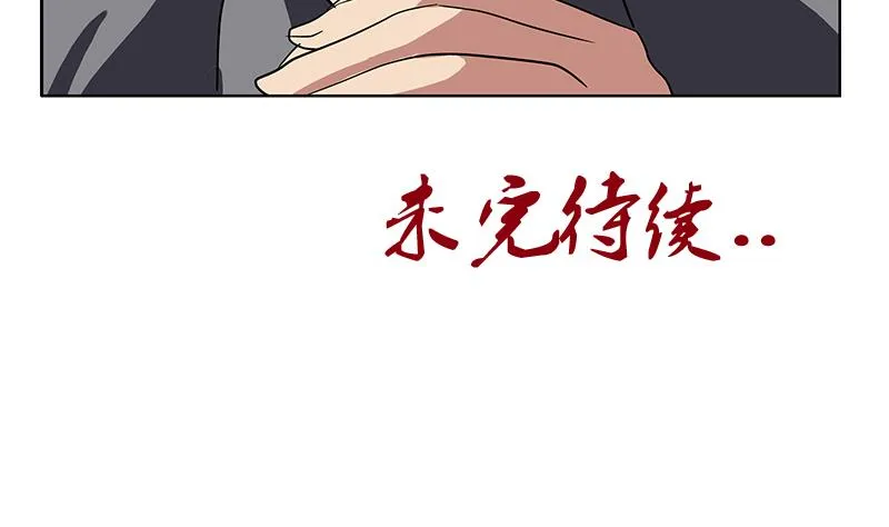 第223话 寒老怪 第55页