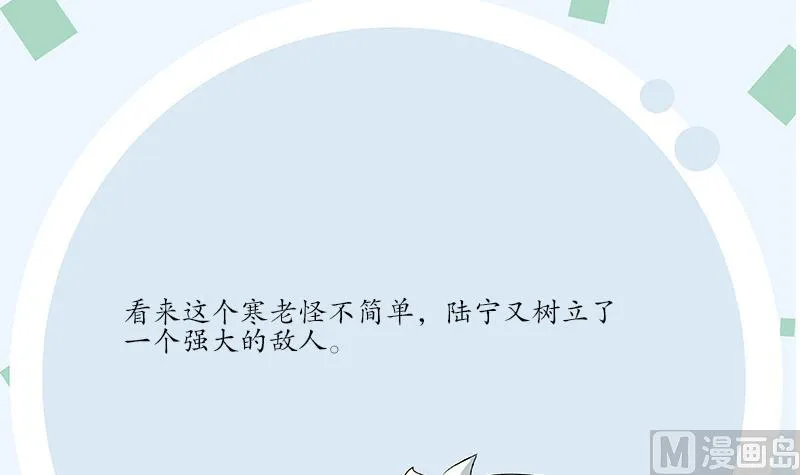 第223话 寒老怪 第57页
