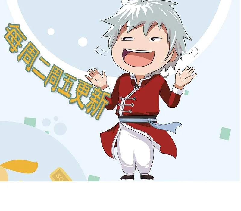 第223话 寒老怪 第58页