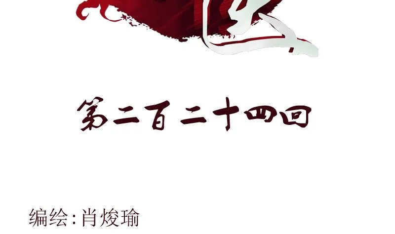 第224话 奇妙的生魂草 第2页