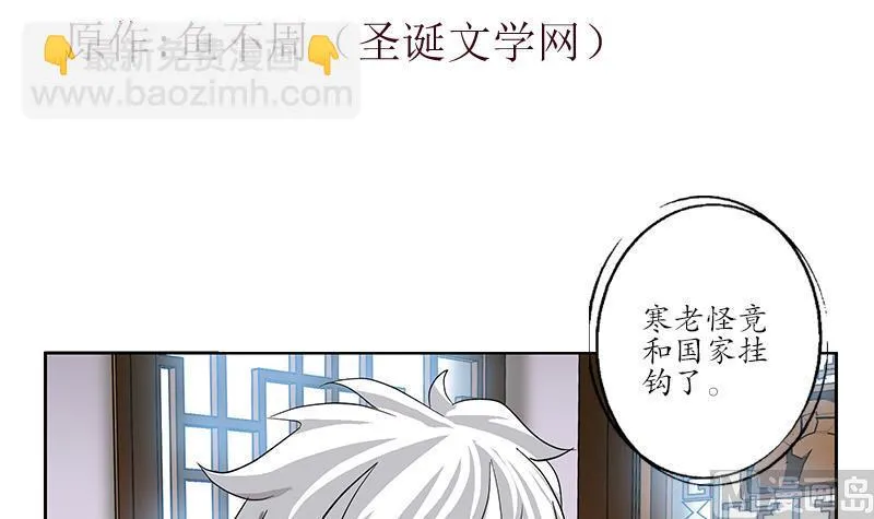 第224话 奇妙的生魂草 第3页