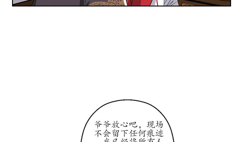 第224话 奇妙的生魂草 第5页