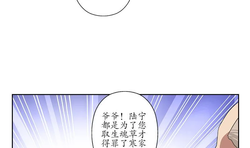 第224话 奇妙的生魂草 第8页