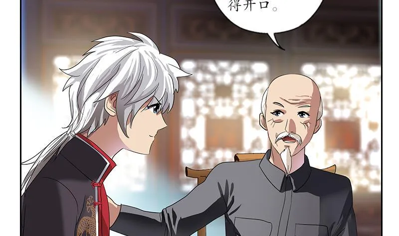 第224话 奇妙的生魂草 第11页